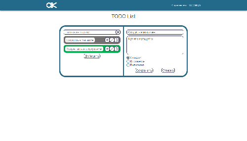 Тестовое задание 'Todo list'